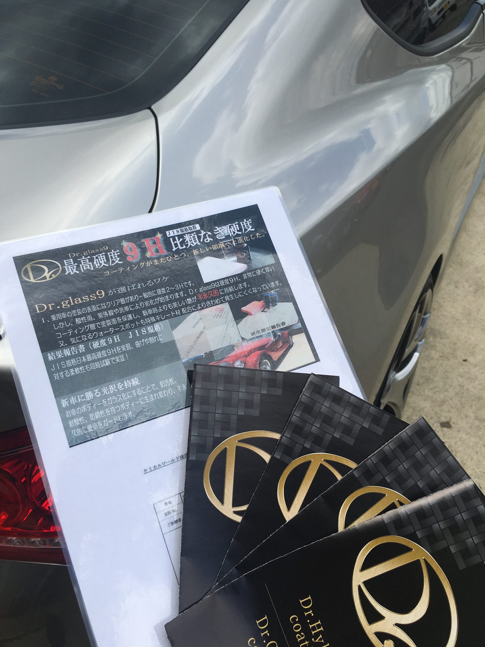 ボディガラスコーティング